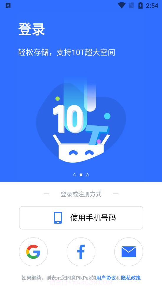 pikpak截图1 pikpak截图1