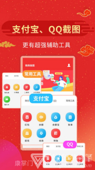 微商做图(微商转账截图生成器)V1.8.1 安卓手机版截图3