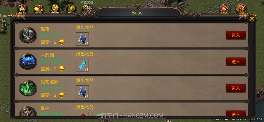 剑魔传说最新版本截图4 剑魔传说最新版本截图4