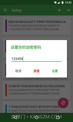 XyKey截图2