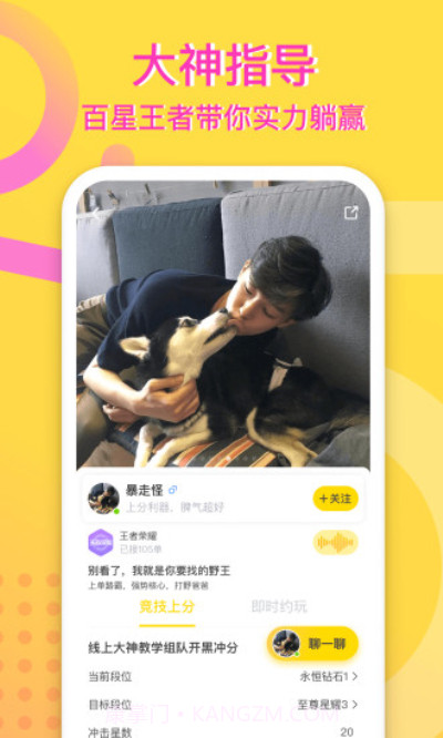 不鸽截图4 不鸽截图4