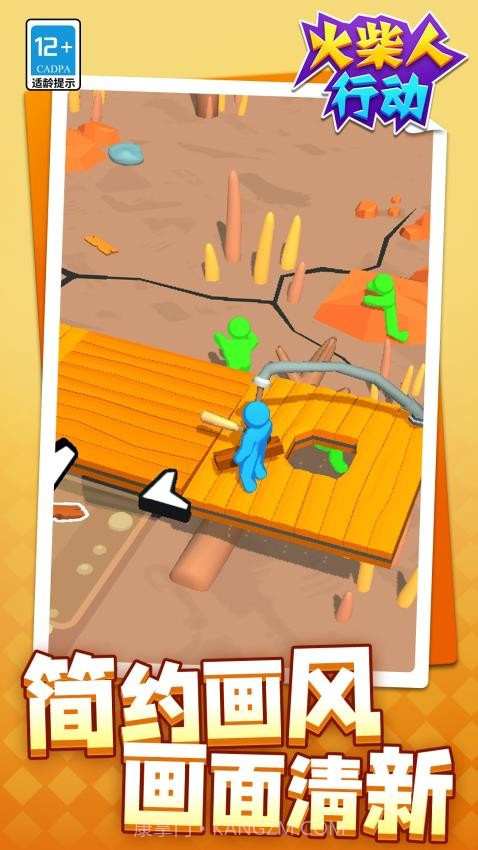 火柴人行动正版截图1