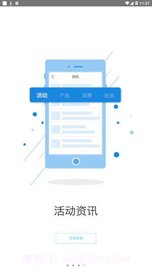 e随行截图4