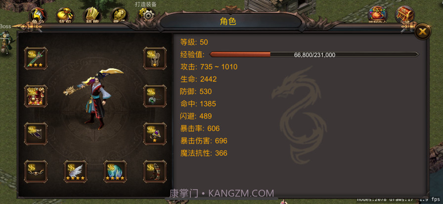 剑魔传说最新版本截图2 剑魔传说最新版本截图2