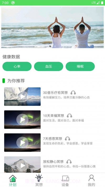 AI冥想截图1 AI冥想截图1