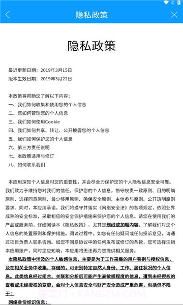 甘肃陇情e通截图2