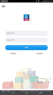 乐意go截图3