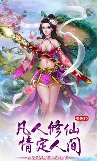 仙灵幻想截图1