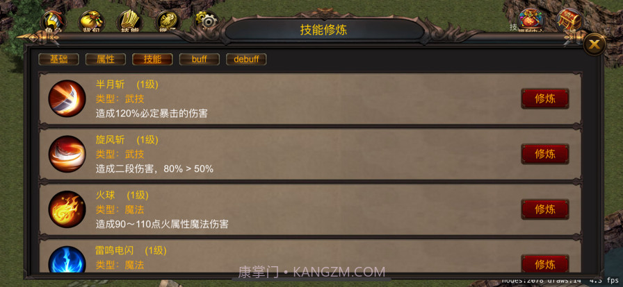 剑魔传说最新版本截图5 剑魔传说最新版本截图5