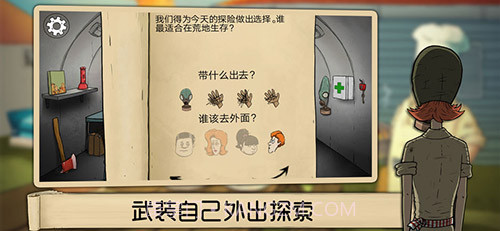 最后60秒中文版截图5