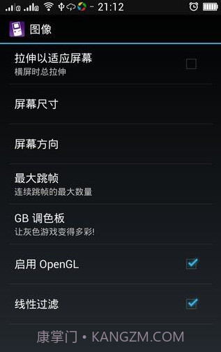 MyOldboy安卓用GB模拟器截图3