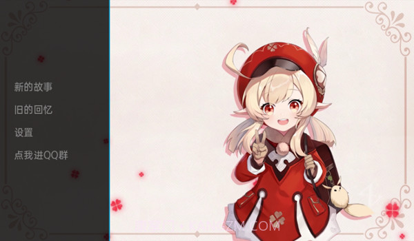 可莉的恶作剧大冒险截图3