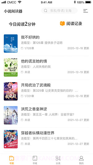 新笔趣阁橙色版截图2