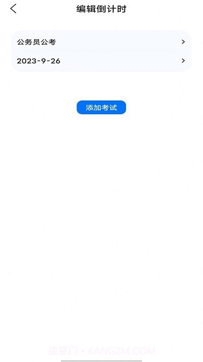 云班课教学助手截图4