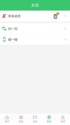 备课神器教师截图4