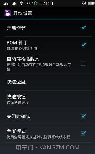 MyOldboy安卓用GB模拟器截图2