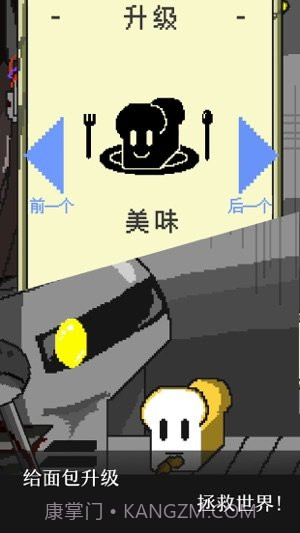 末日面包房截图1