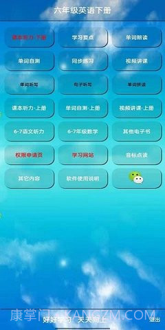 小学六年级英语下册人教版截图3