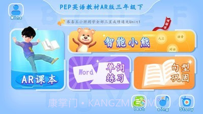 PEP小学英语AR版截图2 PEP小学英语AR版截图2