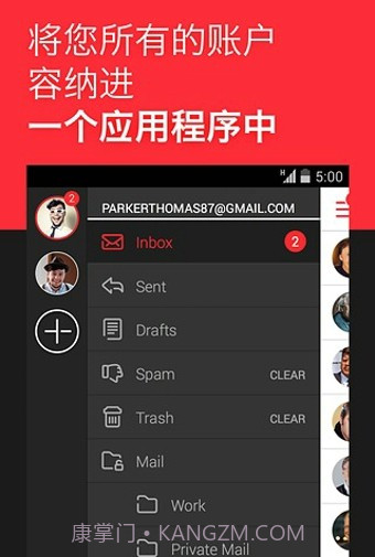 MyMail(我的邮箱)V3.1.2.11965截图2