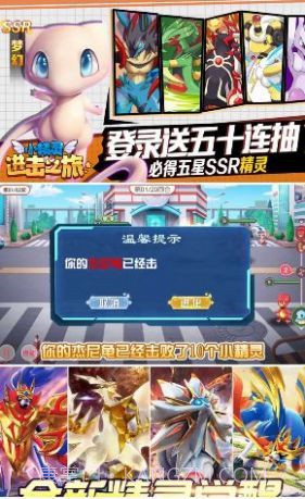 小精灵进击之旅截图3 小精灵进击之旅截图3