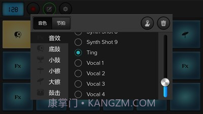 鼓垫最新版截图2 鼓垫最新版截图2
