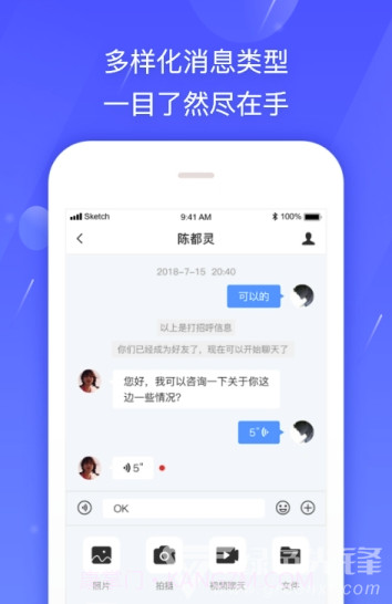 新云加im(新云加im办公)V1.0.1 安卓免费版截图3
