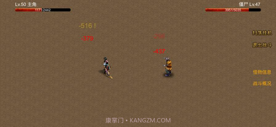 剑魔传说最新版本截图3 剑魔传说最新版本截图3