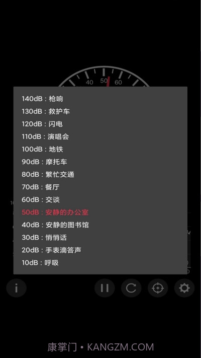 声音检测器app截图2