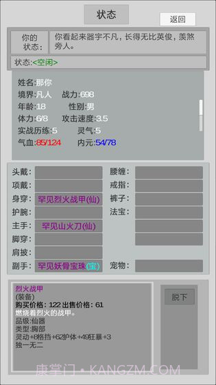 异世修真人2023截图2 异世修真人2023截图2