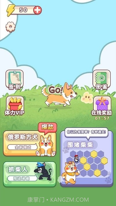 狗狗玩砖块离线版截图1