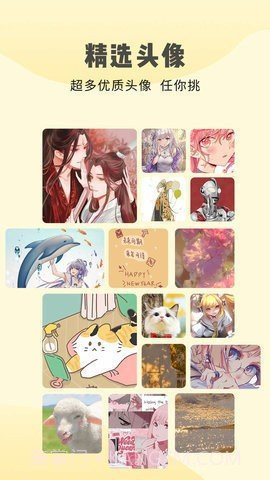 多美壁纸大全app截图3 多美壁纸大全app截图3
