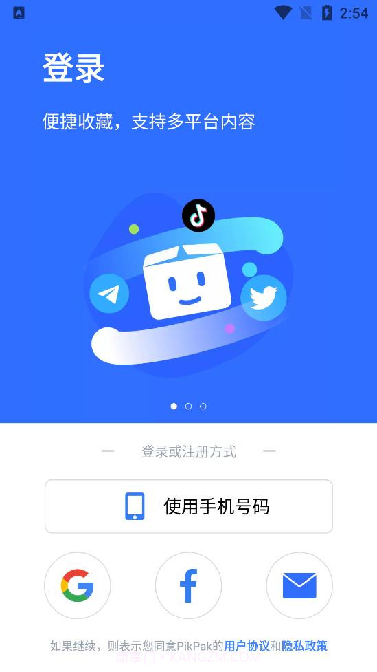 pikpak截图2 pikpak截图2