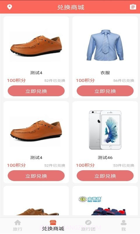 七猫免费日用品截图2