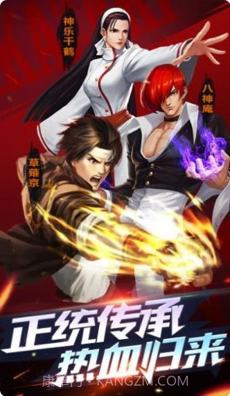 决斗之王拳皇截图3