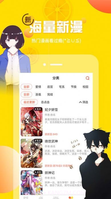 三岁开始做王者漫画免费阅读土豪11截图3