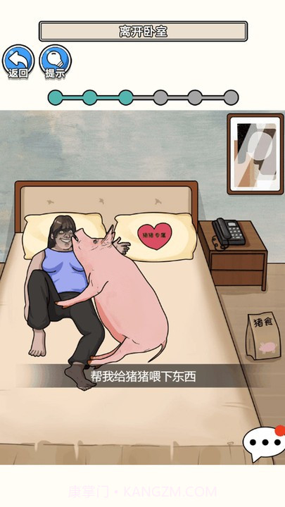 请遵守规则精简版截图2