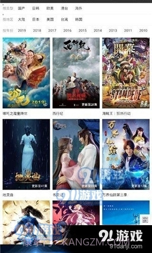 5g影院私人手机影院截图2