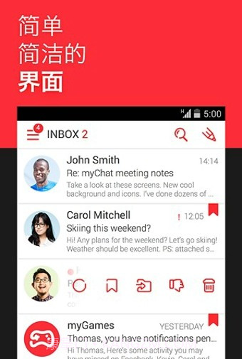 MyMail(我的邮箱)V3.1.2.11965截图1