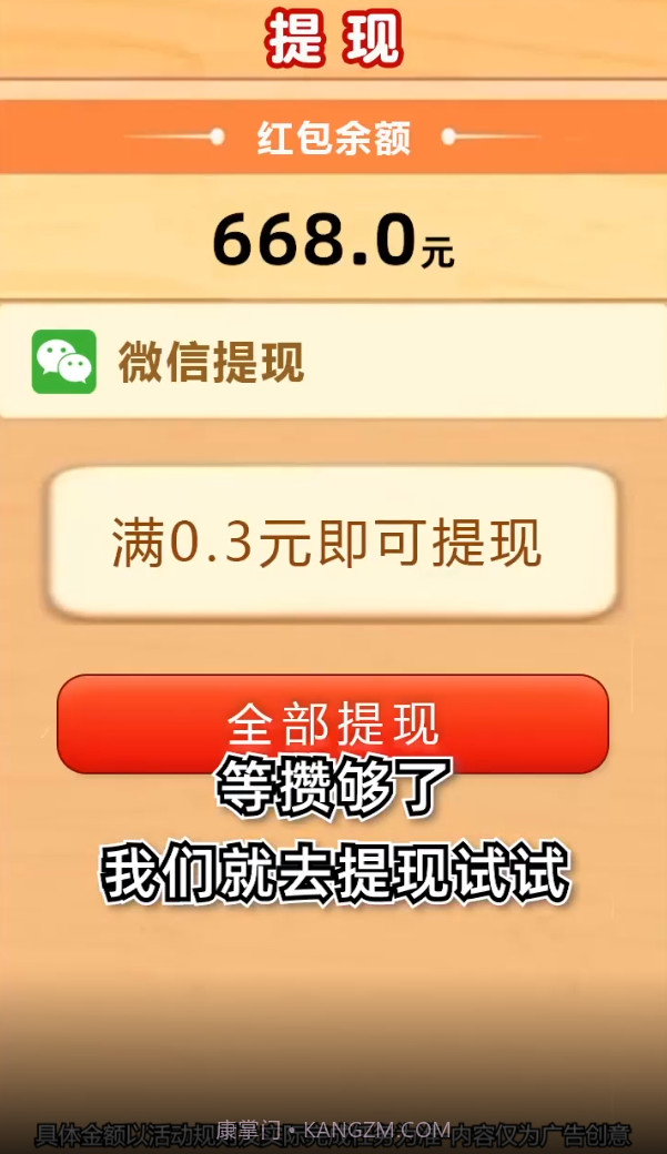 魔力球球截图2