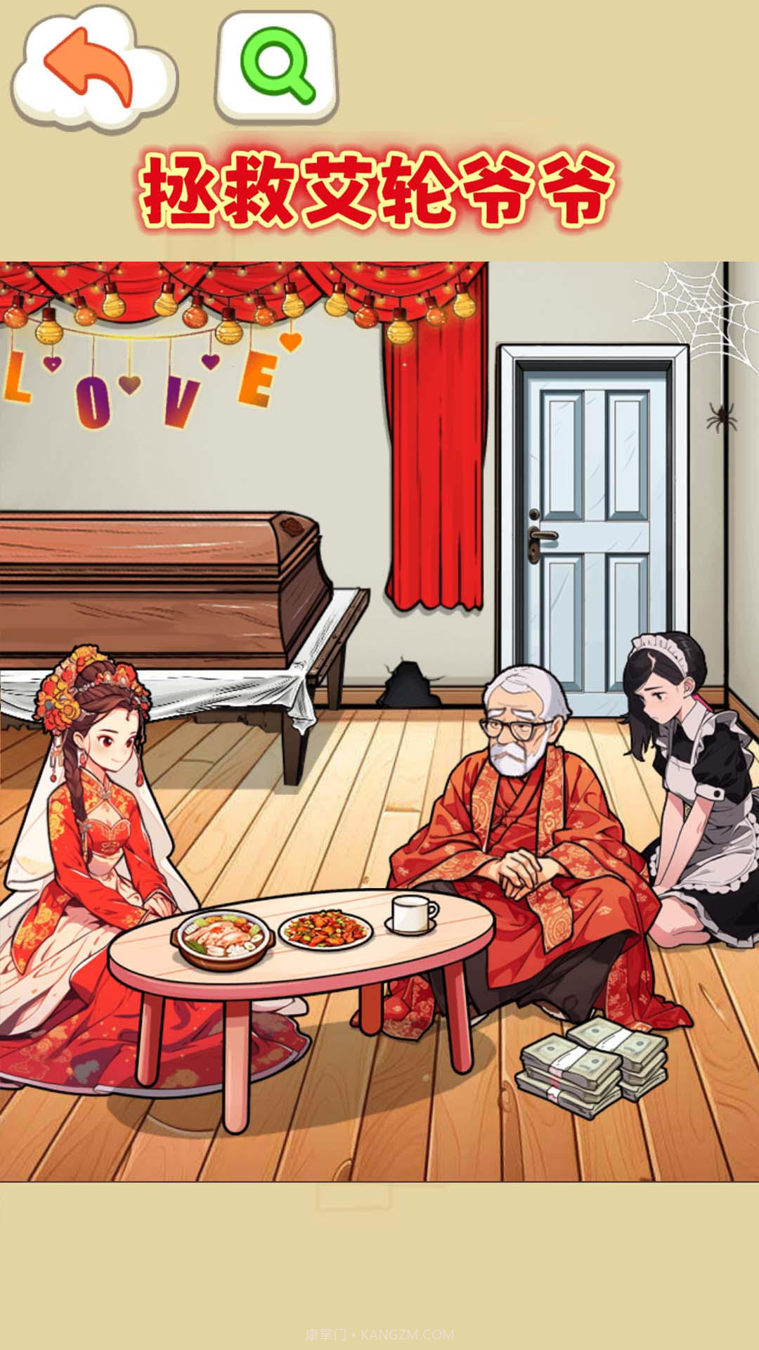 拯救艾轮爷爷截图4