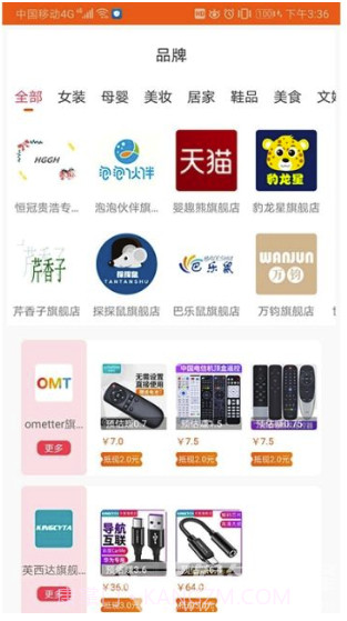 叮咚家选(便宜好货购买渠道)V1.0.2 安卓手机版截图2 叮咚家选(便宜好货购买渠道)V1.0.2 安卓手机版截图2