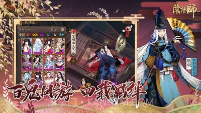 阴阳师应用宝截图3