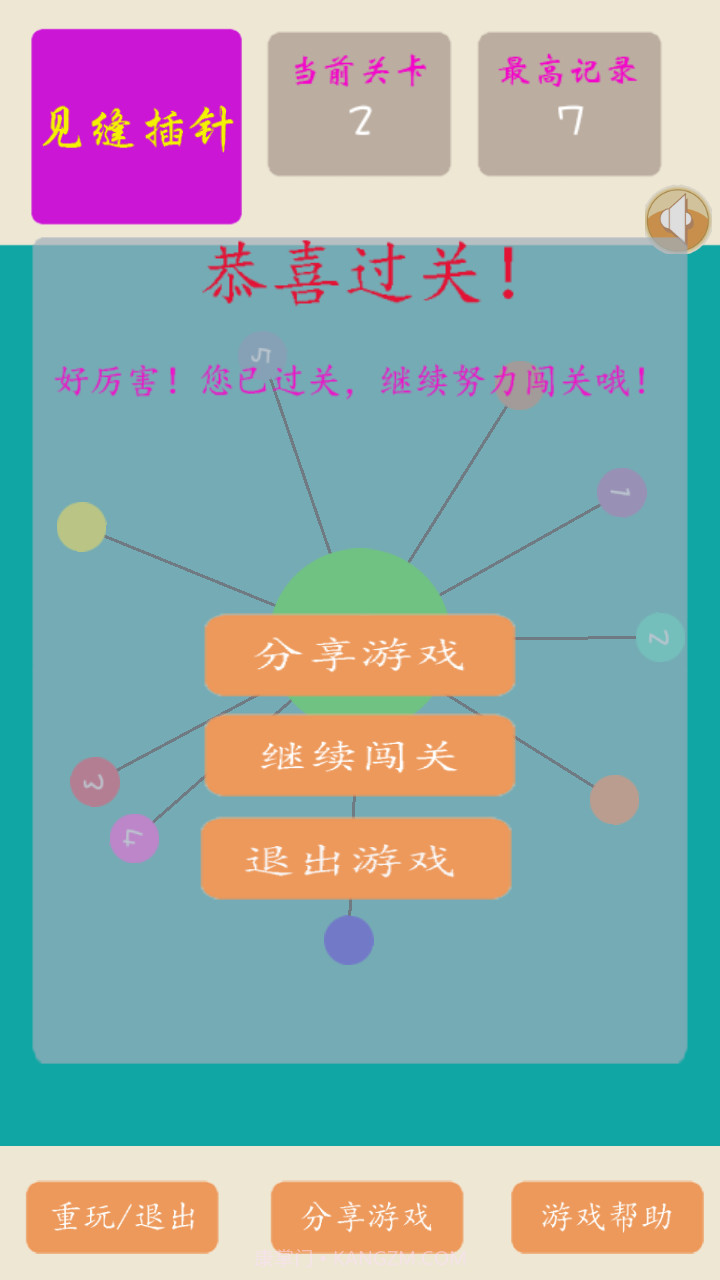 转你妹截图5 转你妹截图5