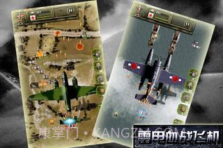 雷电血战飞机截图4