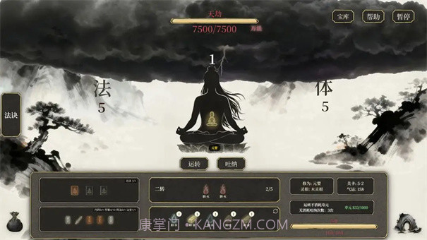 我独自飞升成仙中文版截图1