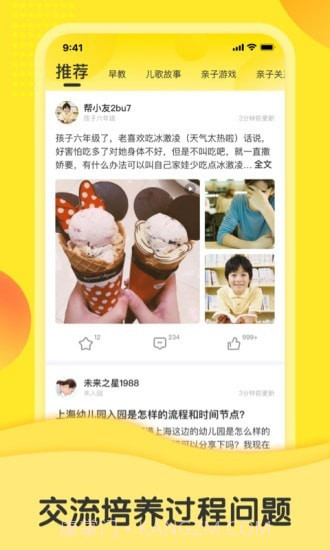 未来博士截图2 未来博士截图2