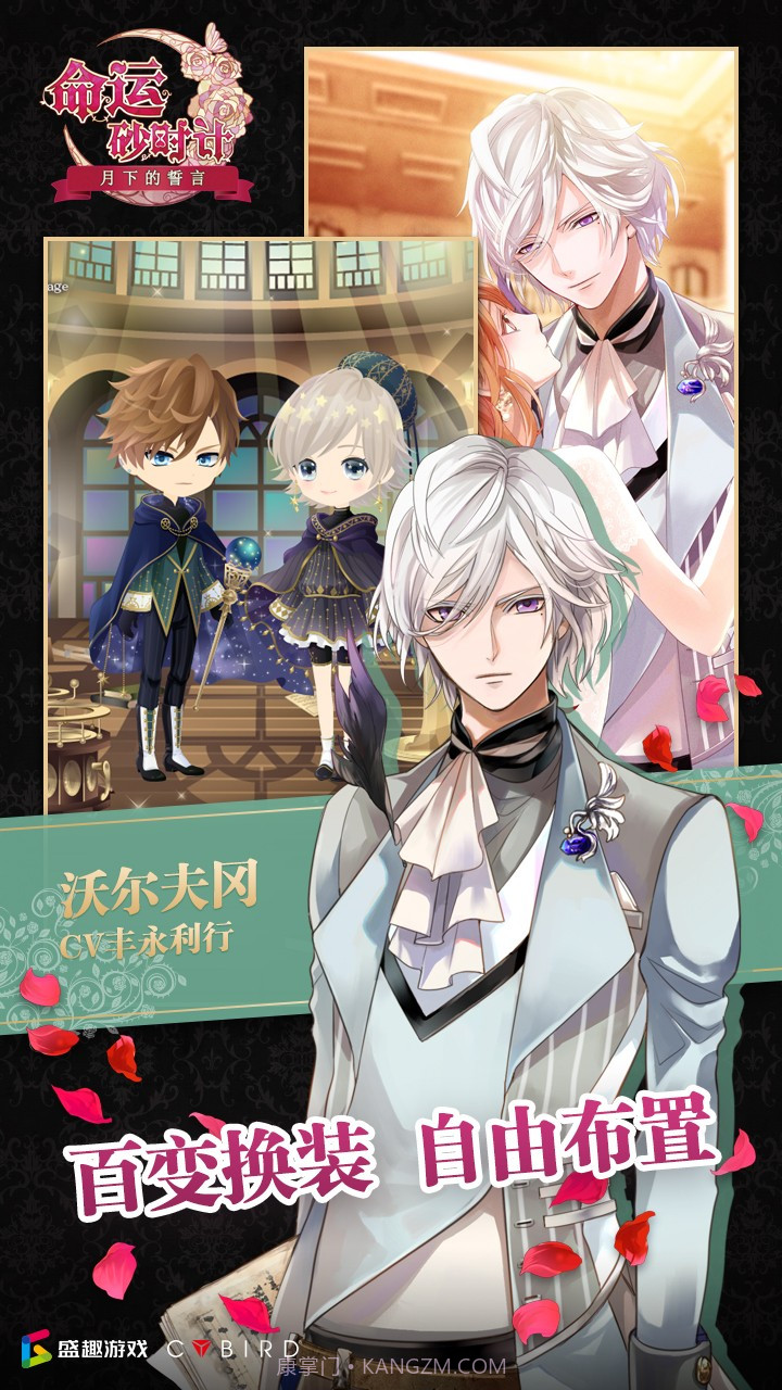 命运砂时计截图1 命运砂时计截图1