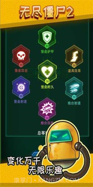 无尽僵尸2截图1 无尽僵尸2截图1