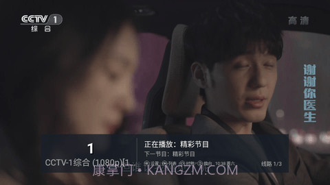 小鸟电视密码截图2